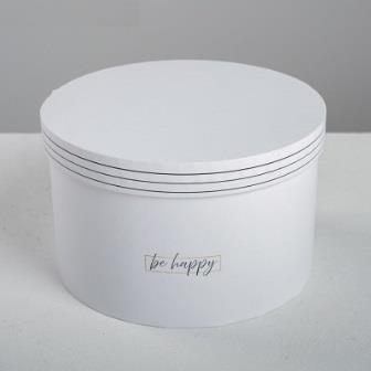 Коробка круглая "Be happy" №4 4676329/4  16,5  x 16,5 x 10 см; фото, картинки