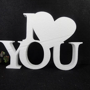 Буквы  из пенопласта "I"love"you" h20, w3см, L30см (комплект) (Цвет: Без окрашивания) фото, картинки